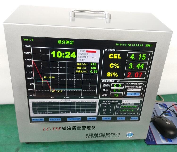 電腦爐前碳硅分析儀